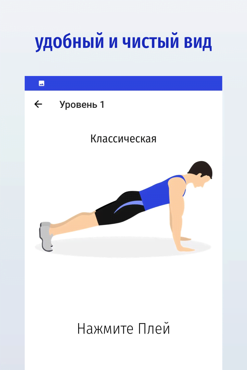 Plank Timer - Full Body Workout, 30 Days Challenge screenshot 1