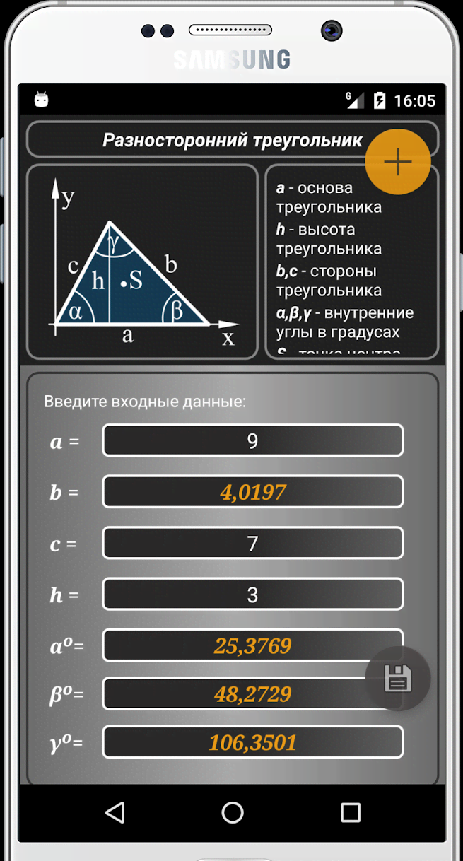 Geometryx: Geometry - Calculator screenshot 4