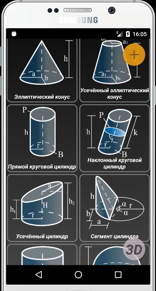 Geometryx: Geometry - Calculator screenshot 3