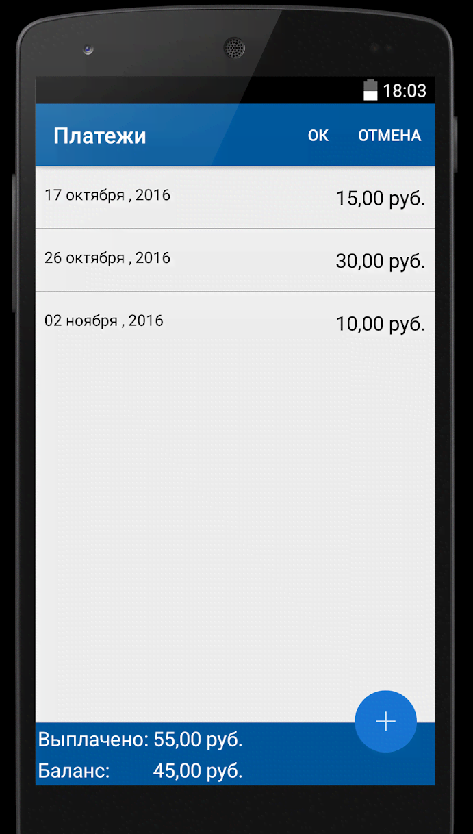 Debt Manager and Tracker Pro screenshot 4
