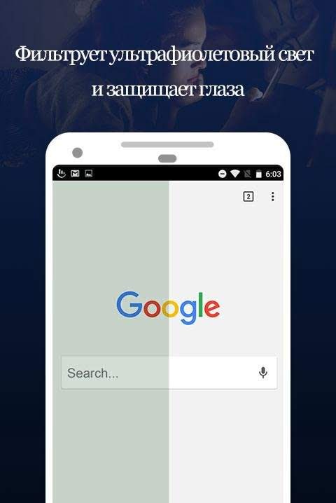 Night Filter – Blue Light Filter for Eye Care screenshot 1