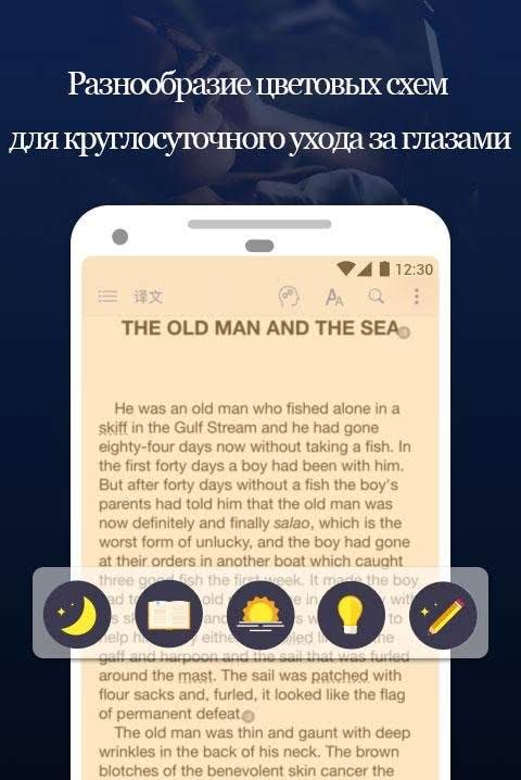 Night Filter – Blue Light Filter for Eye Care screenshot 3
