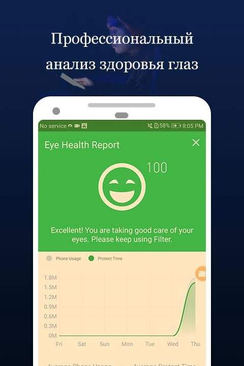 Night Filter – Blue Light Filter for Eye Care screenshot 2