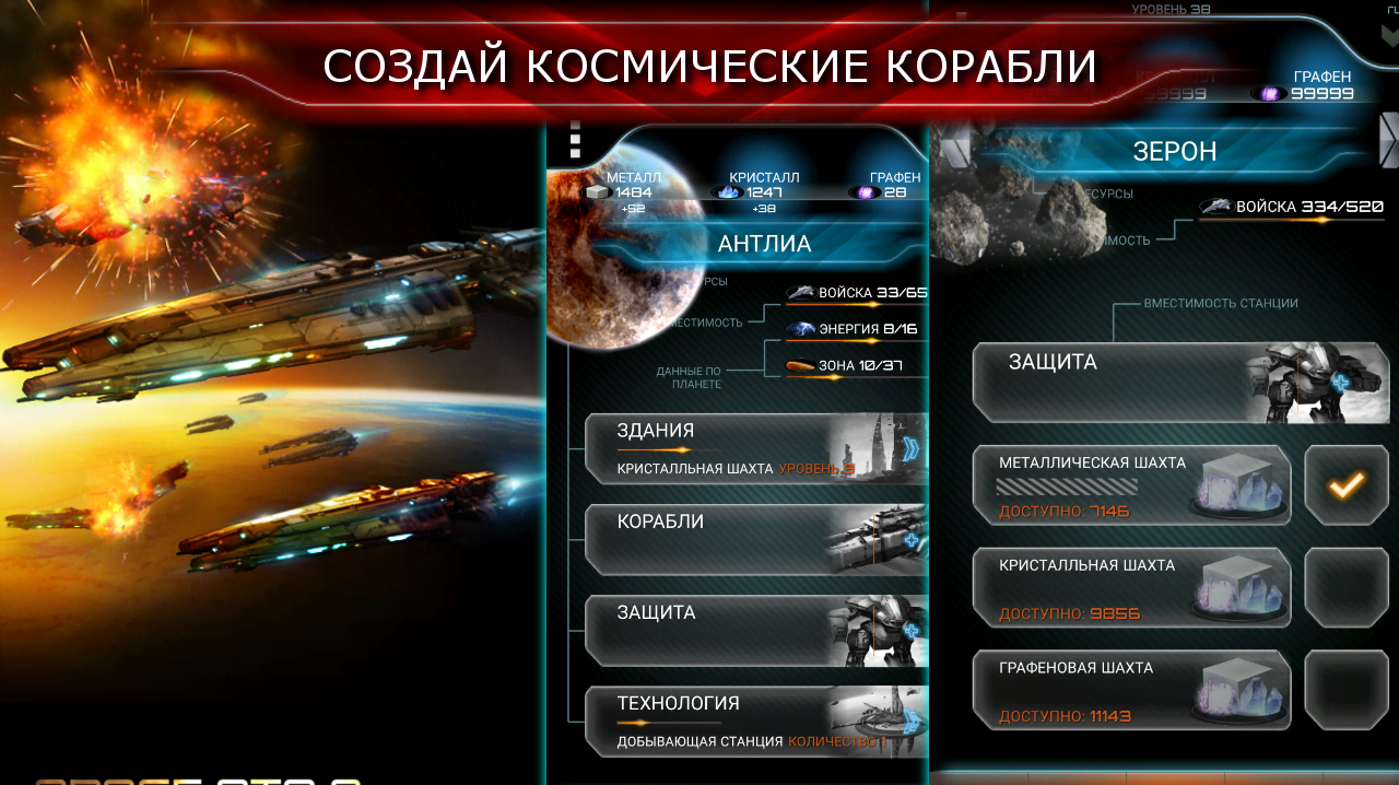 Space STG 3 - Galactic Strategy screenshot 2
