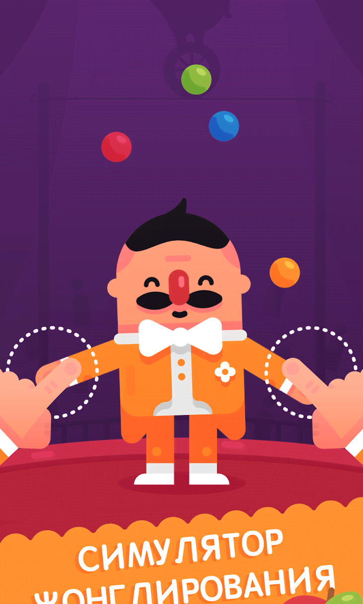 Mr Juggler - Impossible Juggling Simulator screenshot 1