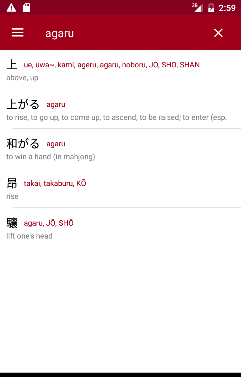 Japanese screenshot 2