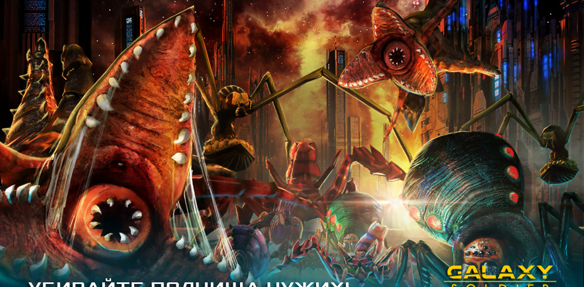 Galaxy Soldier - Alien Shooter gameplay screenshot 2