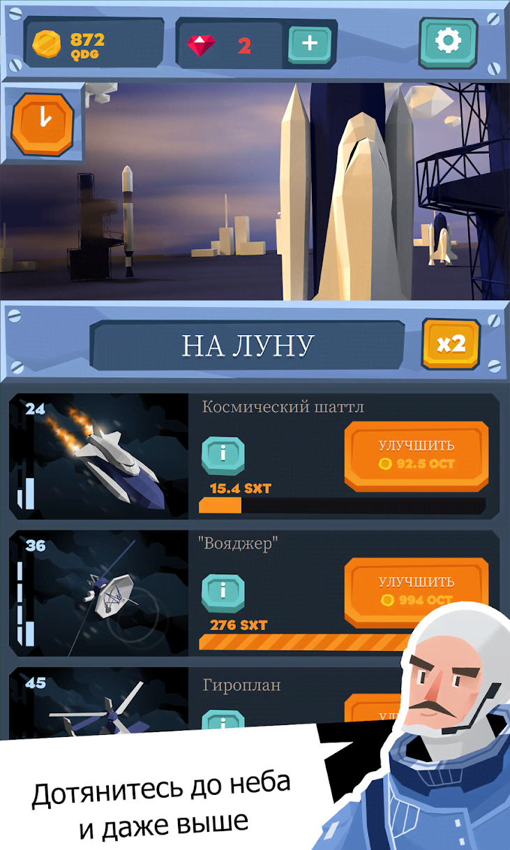 Idle Skies gameplay screenshot 4