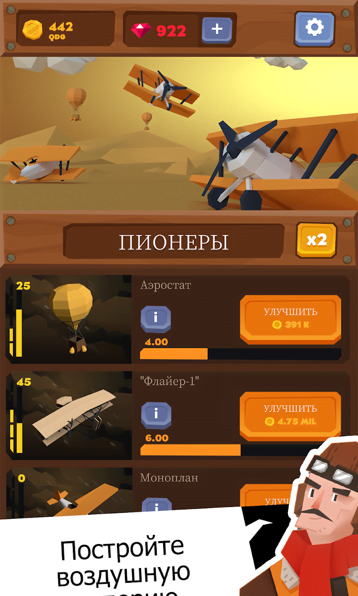 Idle Skies gameplay screenshot 1