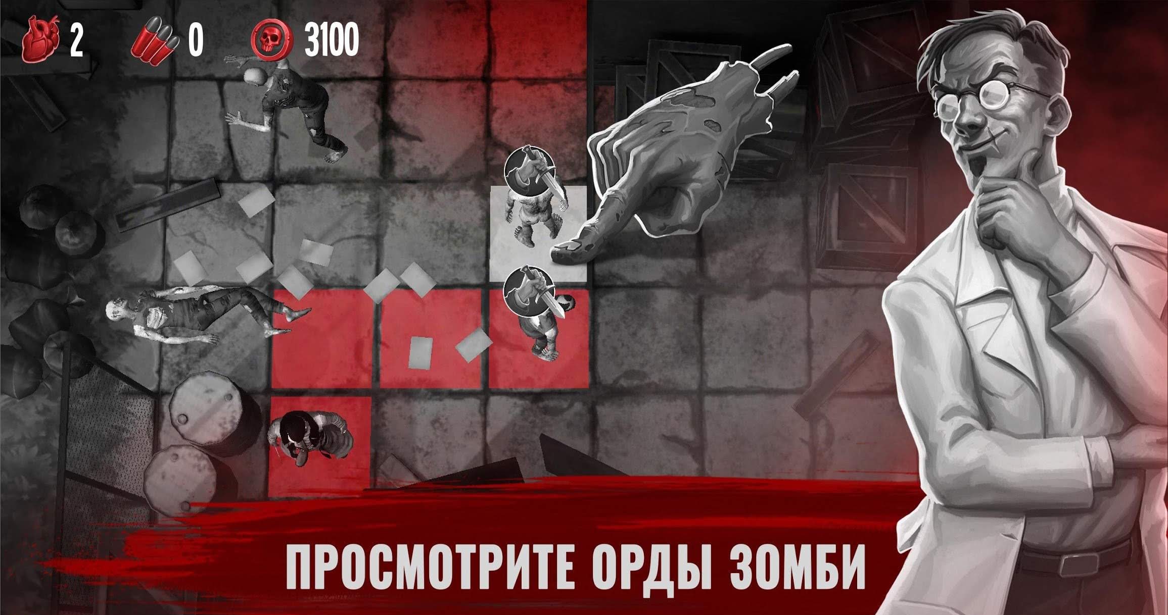 Until Dead - Think to Survive screenshot 3