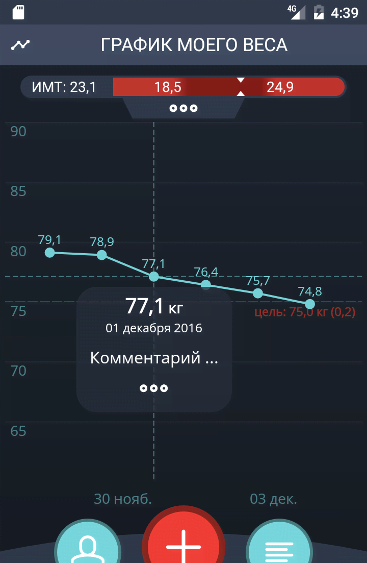 Handy Weight Loss Tracker, BMI screenshot 1