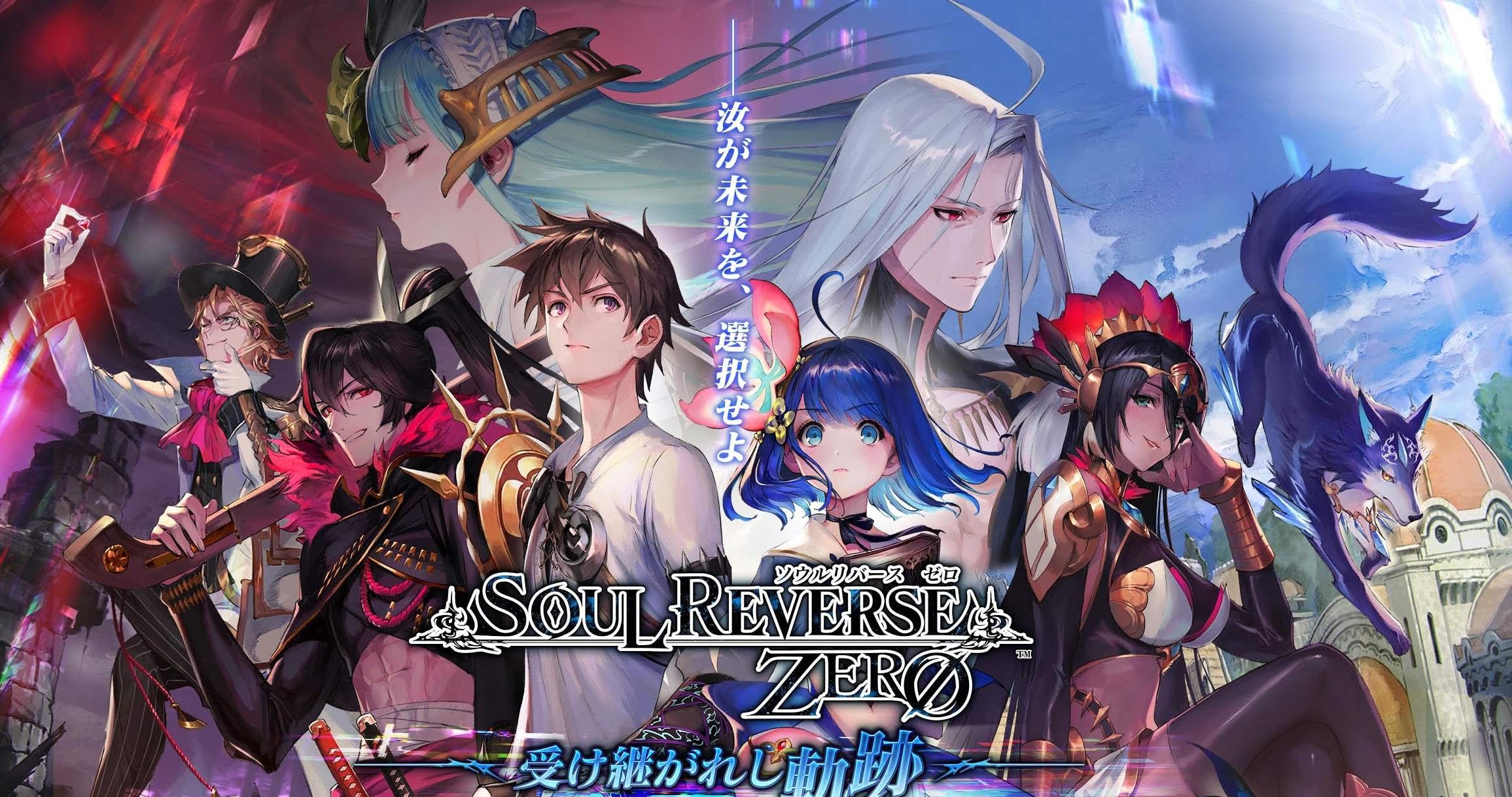 Soul Reverse Zero screenshot 1