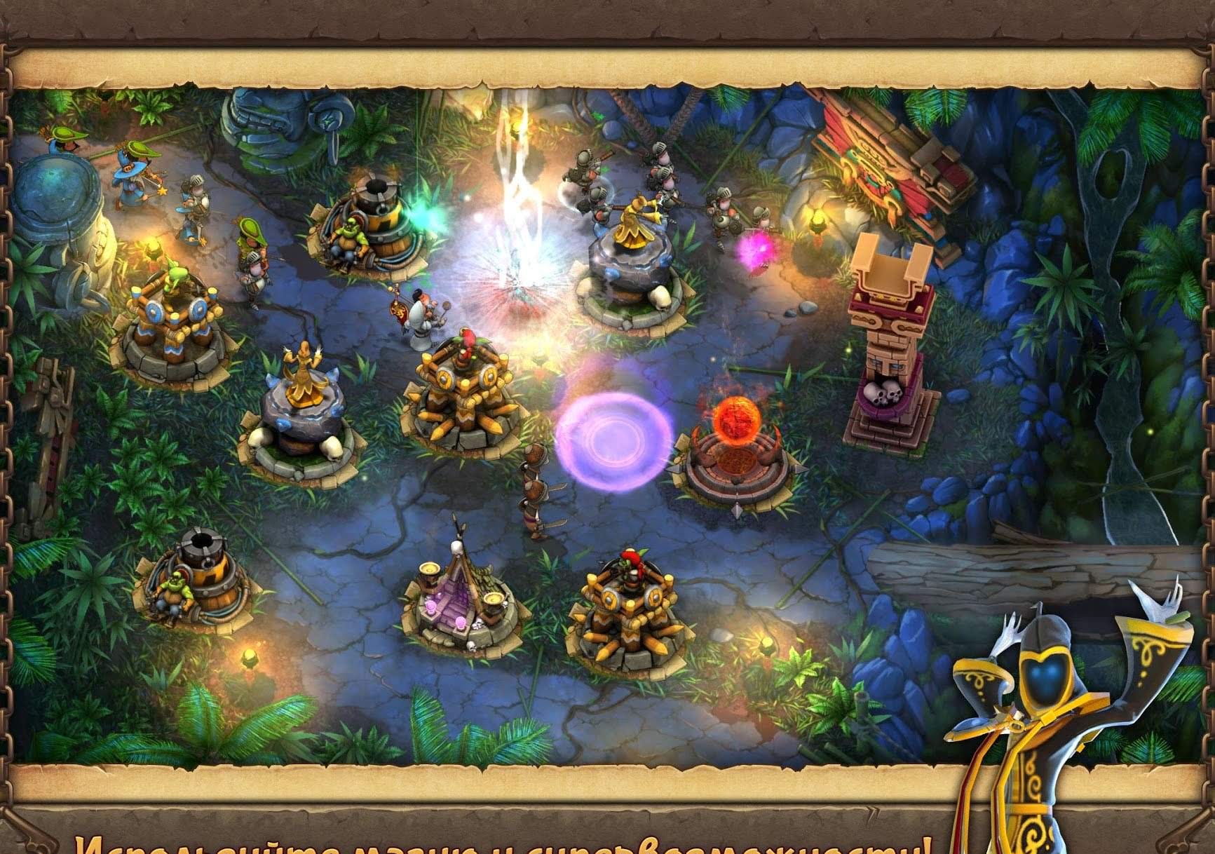 Evil Defenders screenshot 4