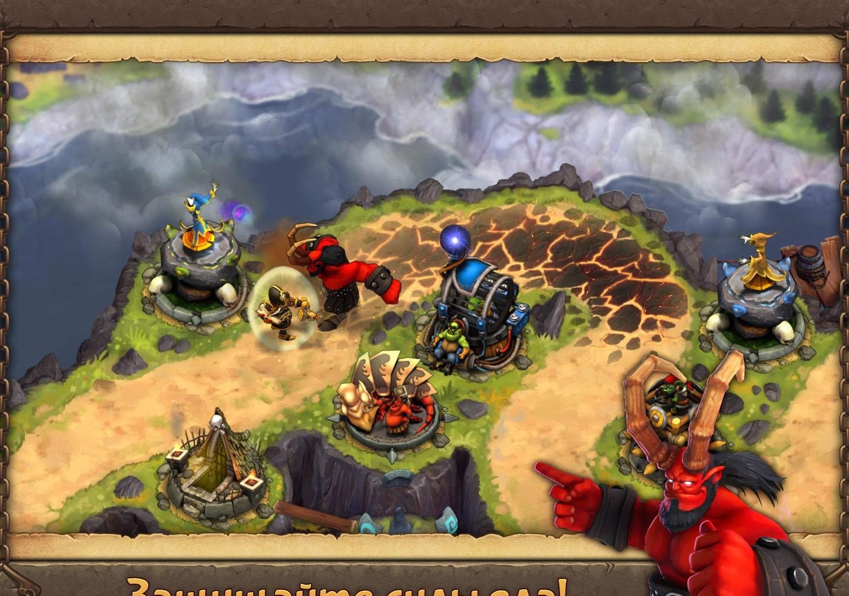 Evil Defenders screenshot 1