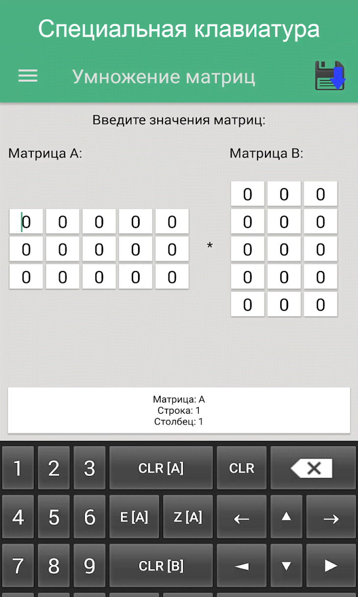 Matrix Operations Premium screenshot 3