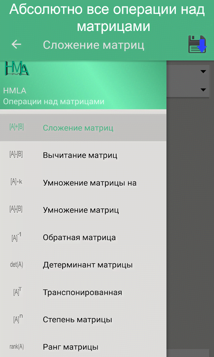 Matrix Operations Premium screenshot 1