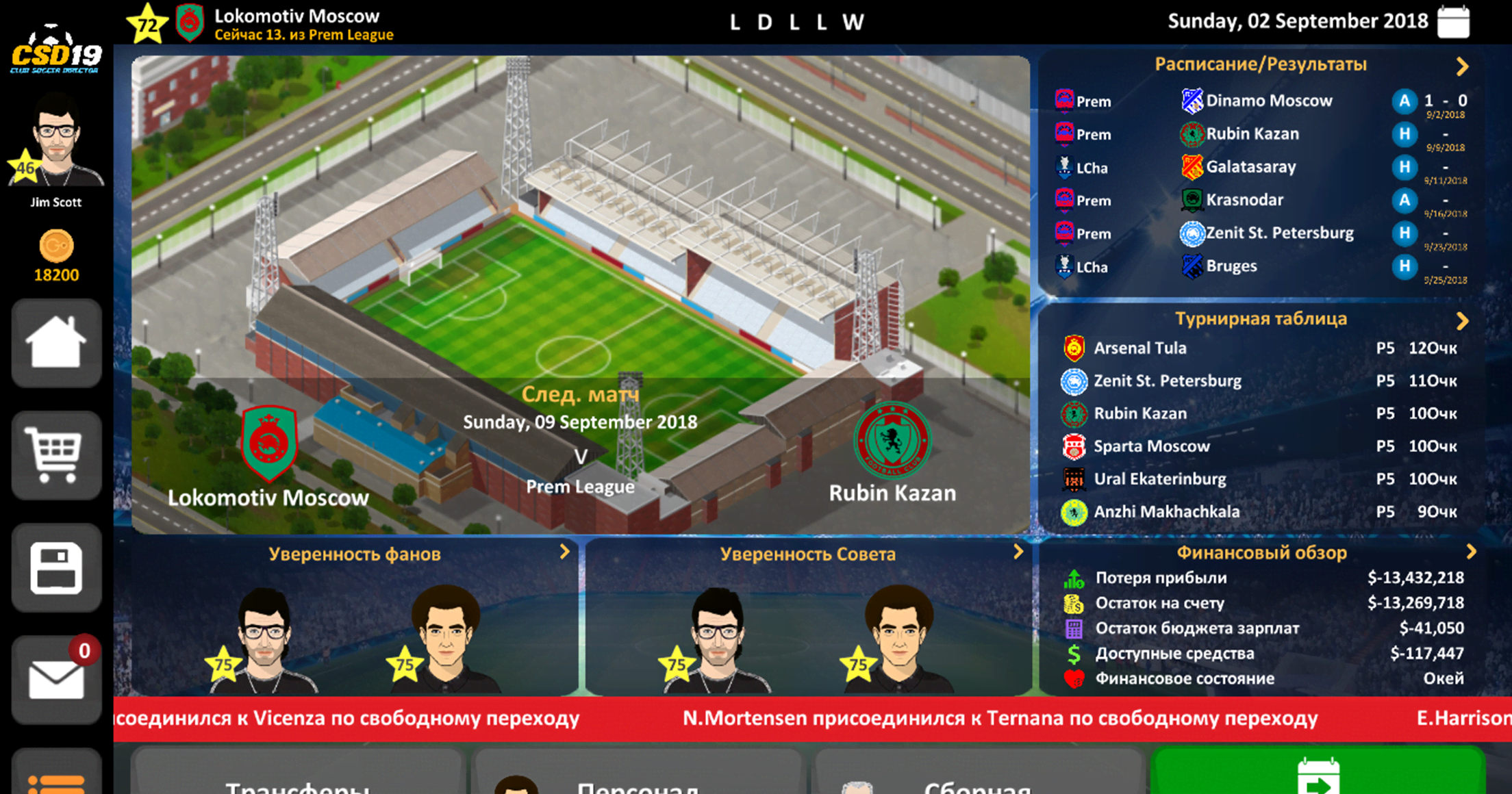 Club Soccer Director 2019 gameplay screenshot 3