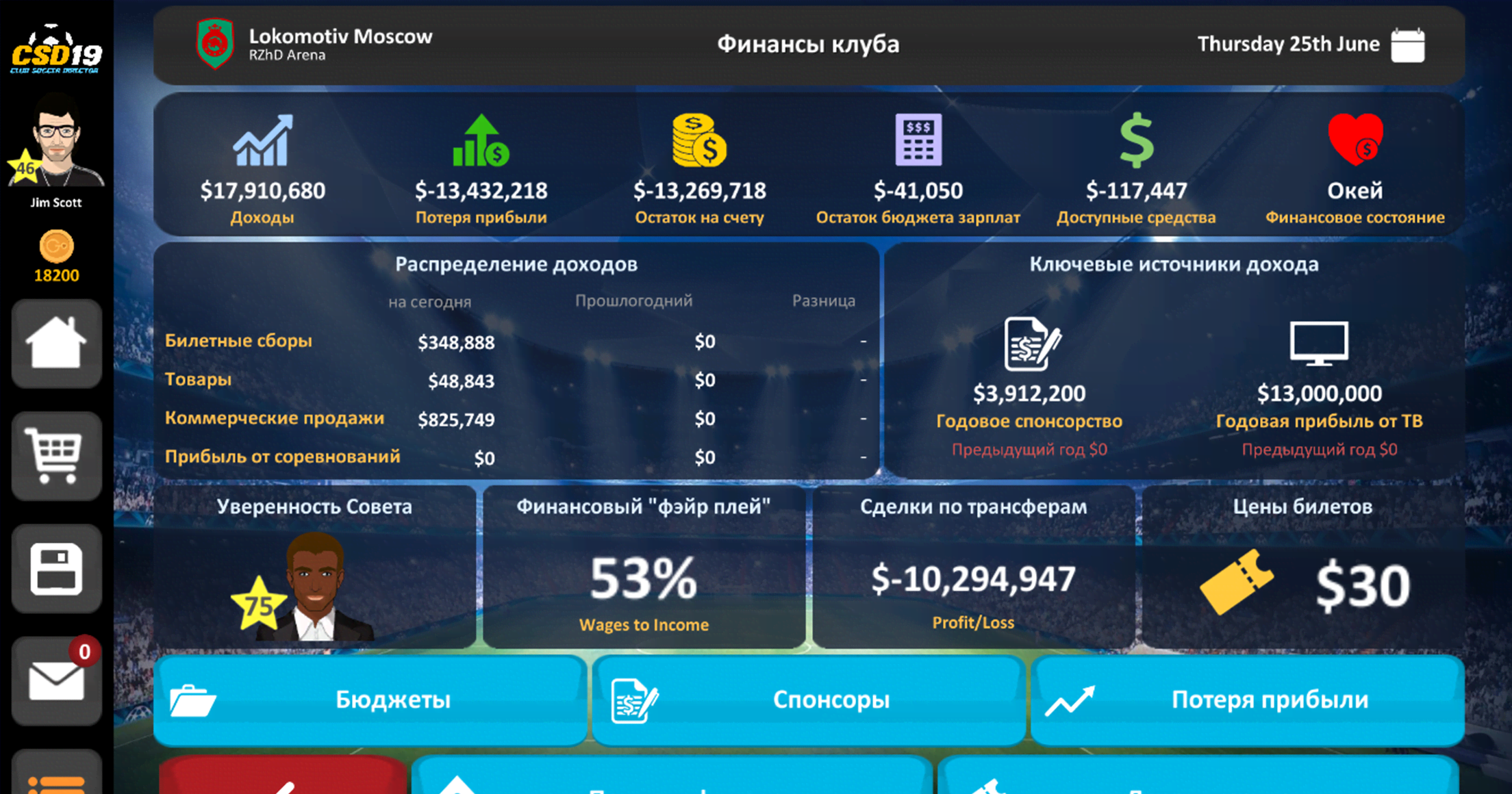 Club Soccer Director 2019 gameplay screenshot 4