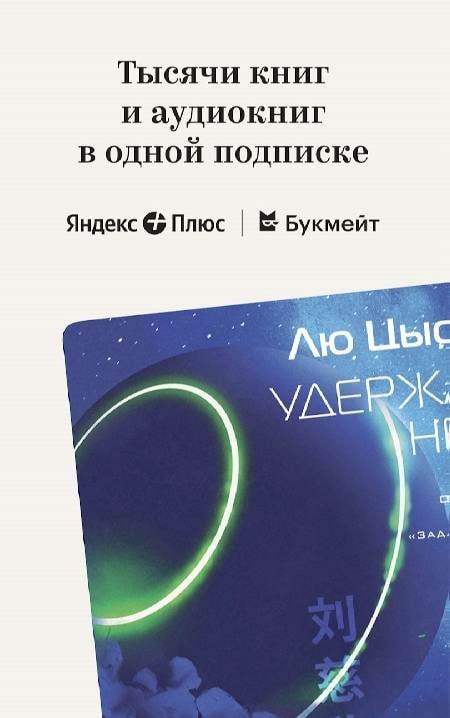 Yandex Books screenshot 1