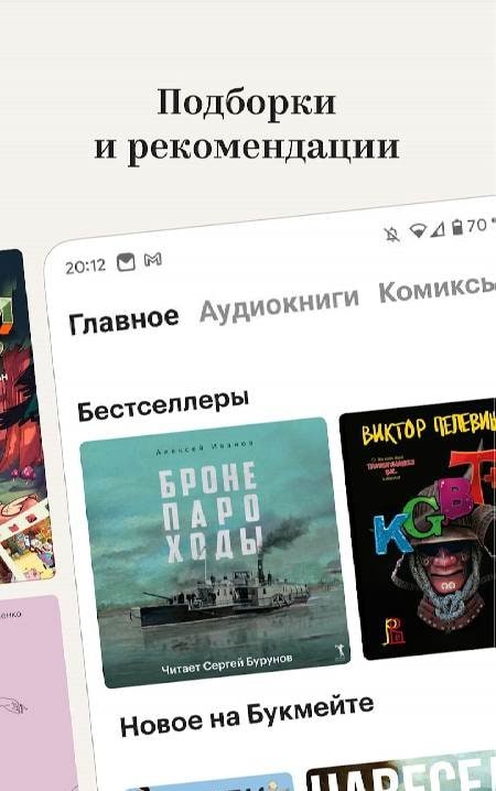 Yandex Books screenshot 3