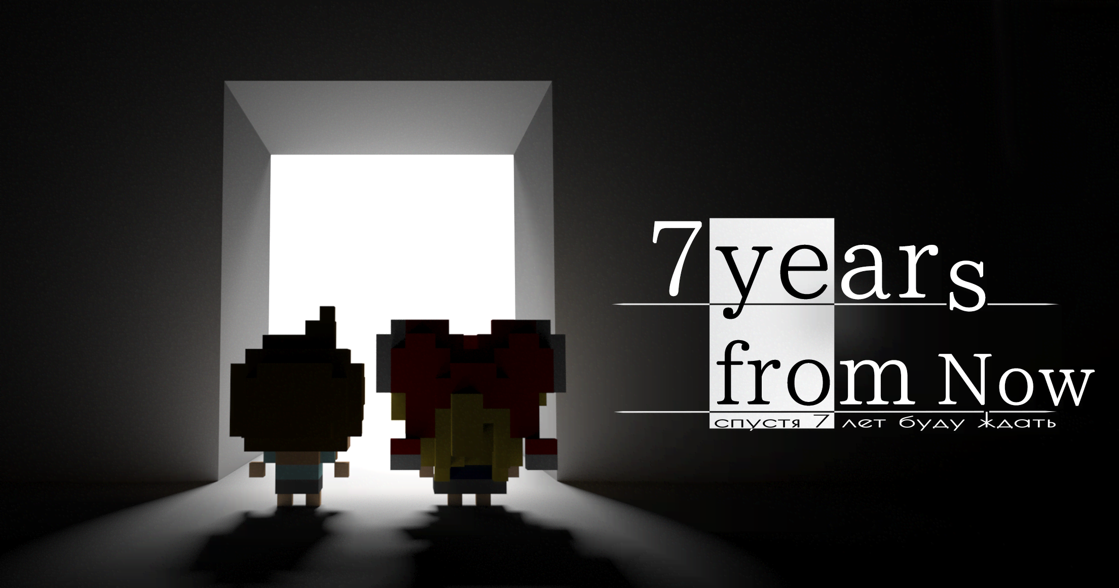 7 Years From Now gameplay screenshot 1