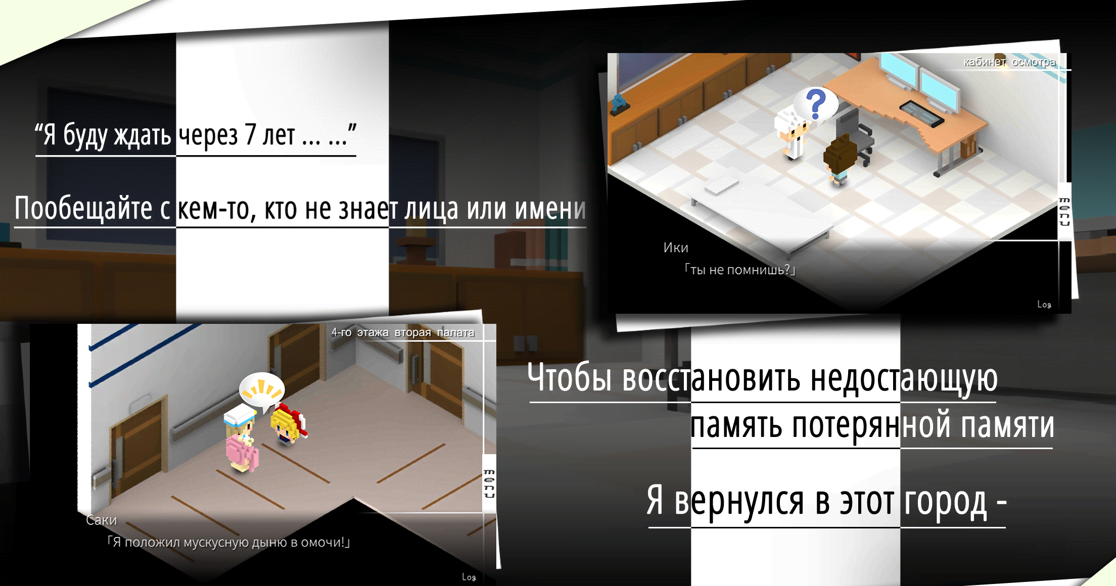 7 Years From Now gameplay screenshot 3