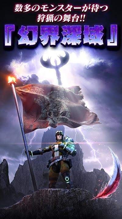Monster Hunter Explorer gameplay screenshot 3