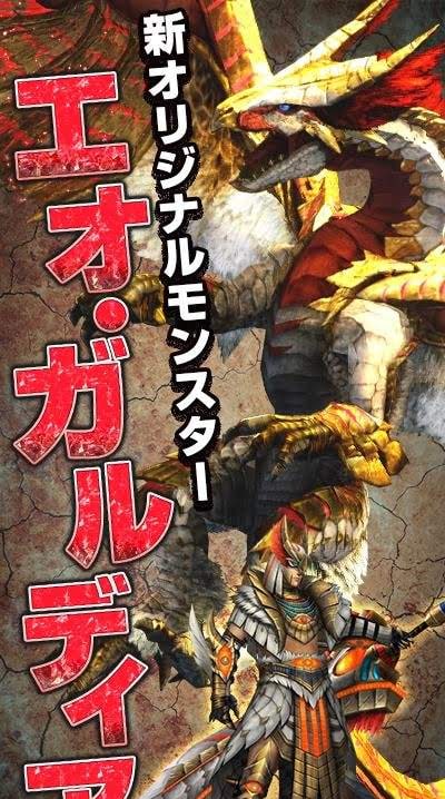 Monster Hunter Explorer gameplay screenshot 2