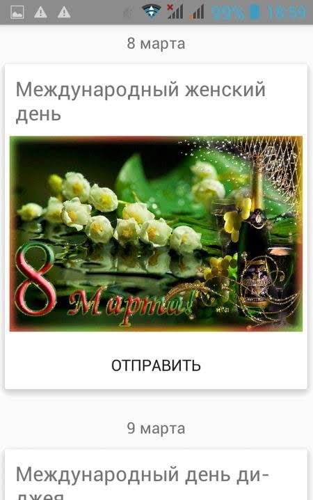 Live postcards for all occasions screenshot 2