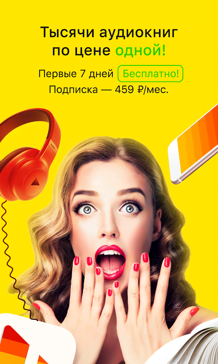 Listen to books screenshot 1