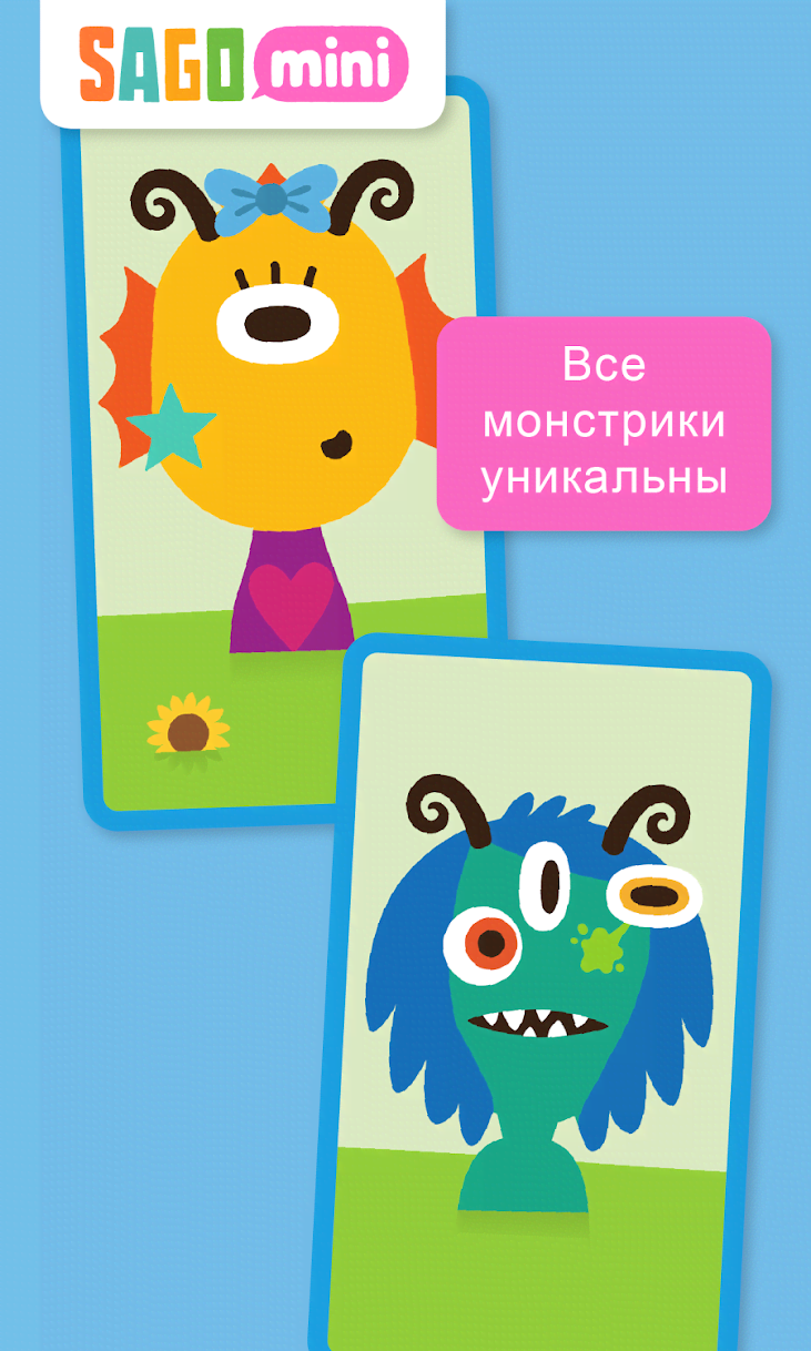 Sago Mini Monsters screenshot 4