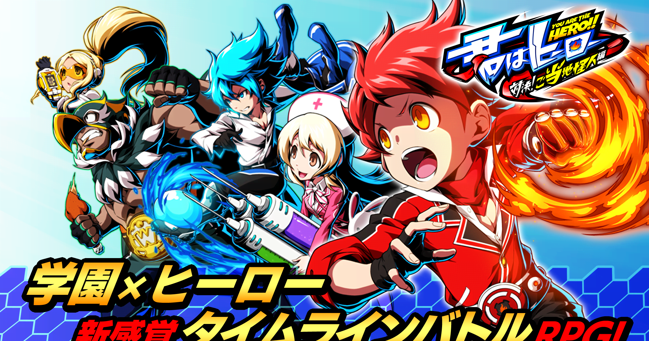 You Are The Hero gameplay screenshot 1