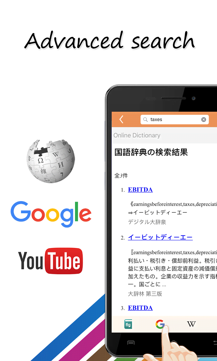 Worldictionary screenshot 4