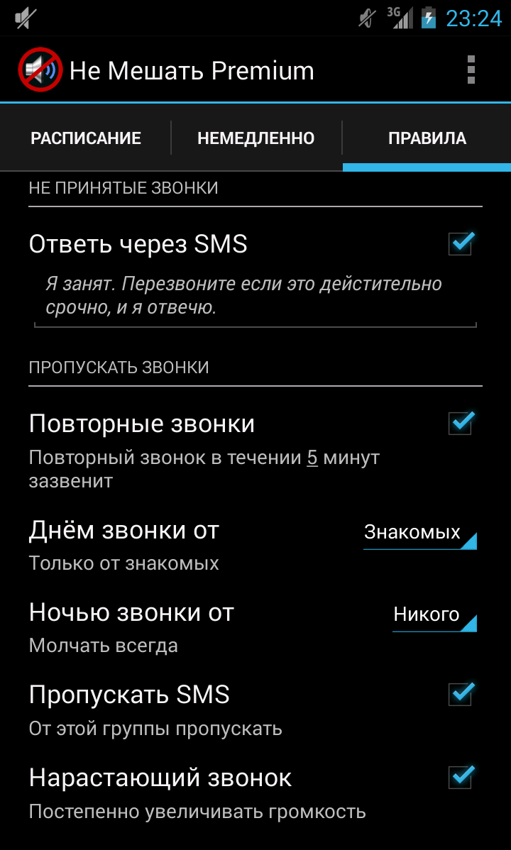 Silence Premium Do Not Disturb screenshot 3