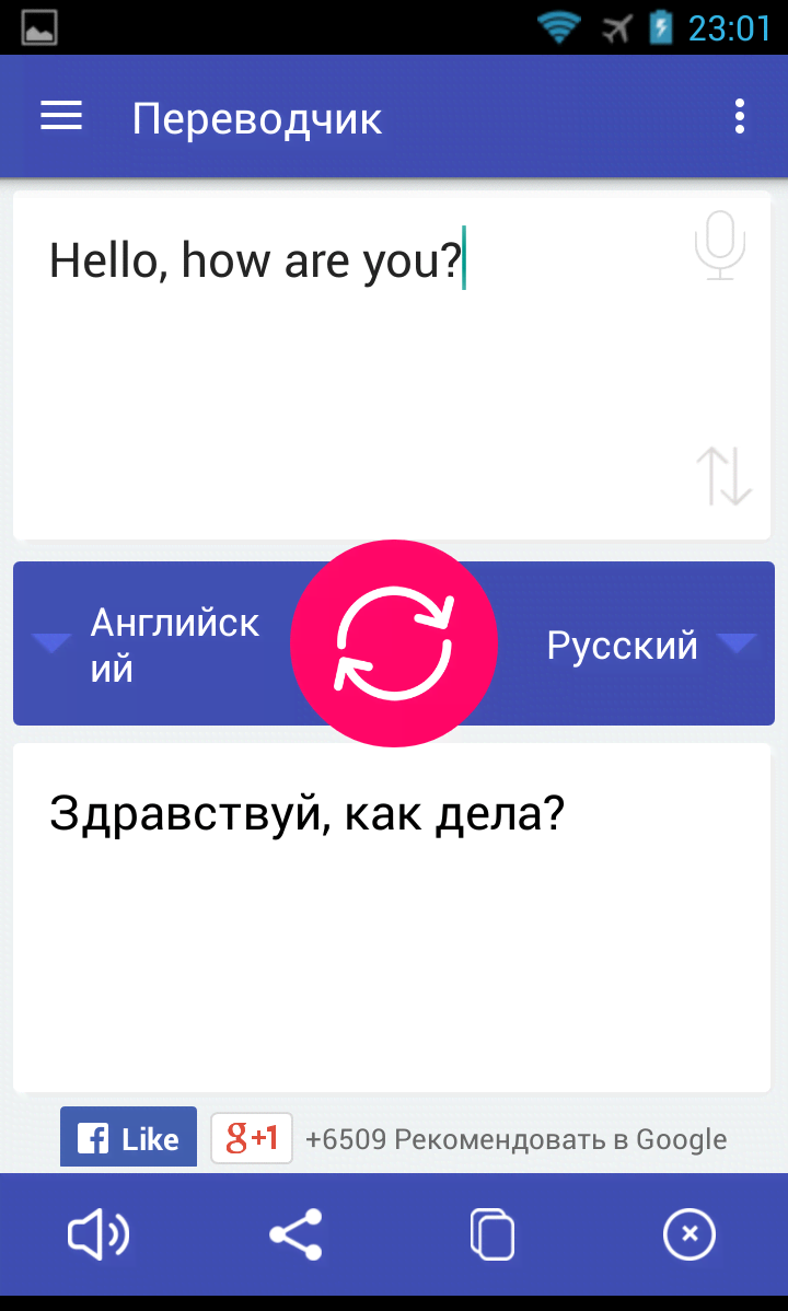 Translate screenshot 1