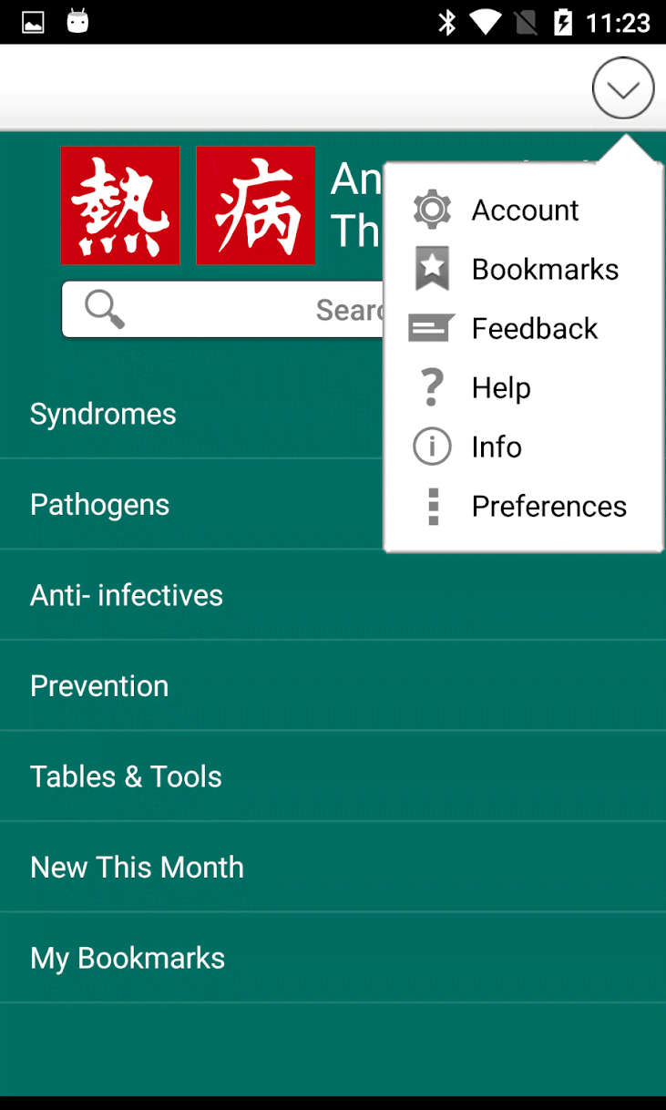 Sanford Guide Antimicrobial Rx screenshot 2
