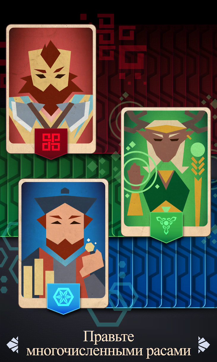 Thrones: Reigns of Humans screenshot 3