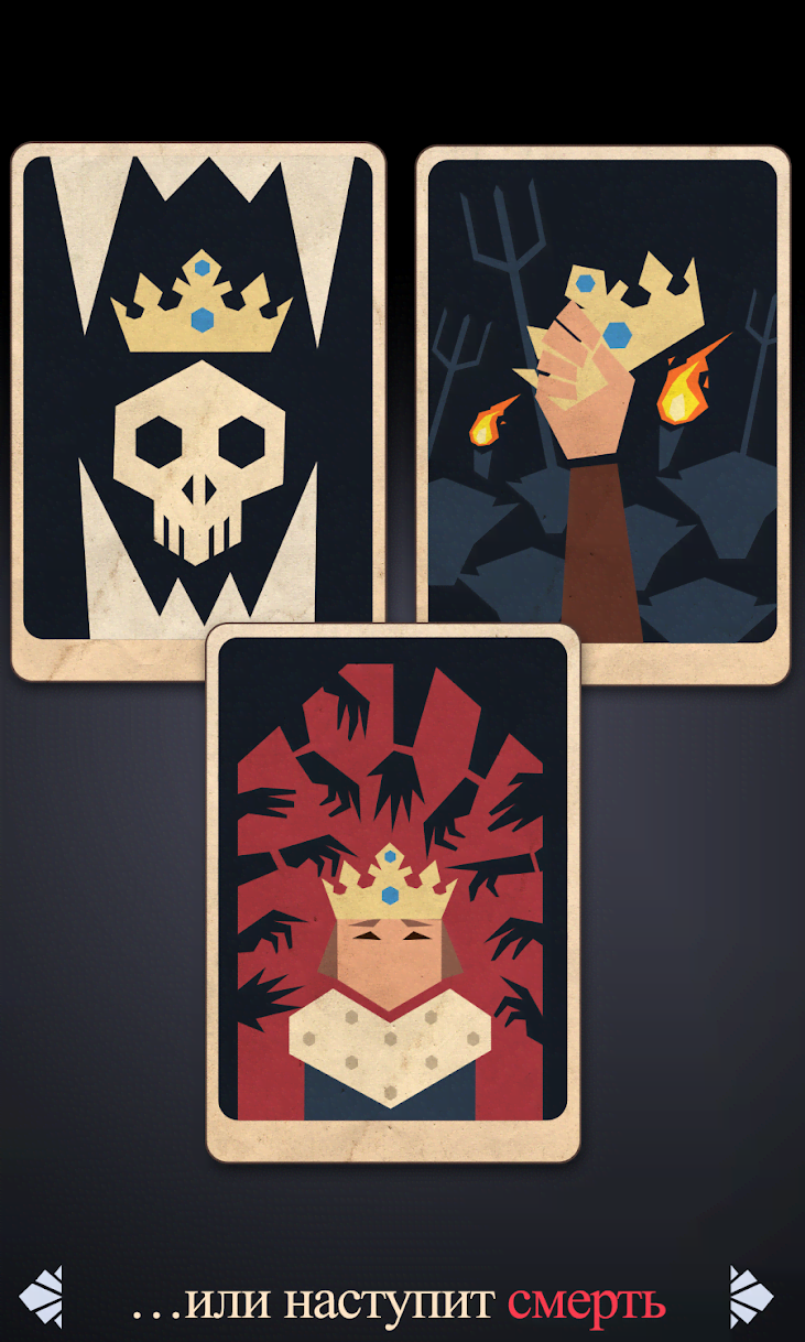 Thrones: Reigns of Humans screenshot 2