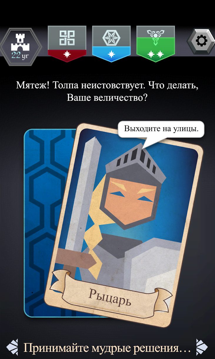 Thrones: Reigns of Humans screenshot 1