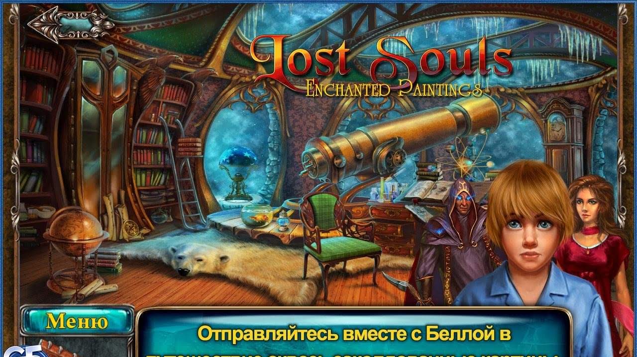 Lost Souls: Enchanted Painting screenshot 1