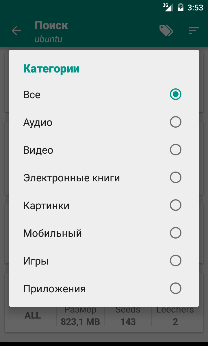 Torrent Search Engine screenshot 4