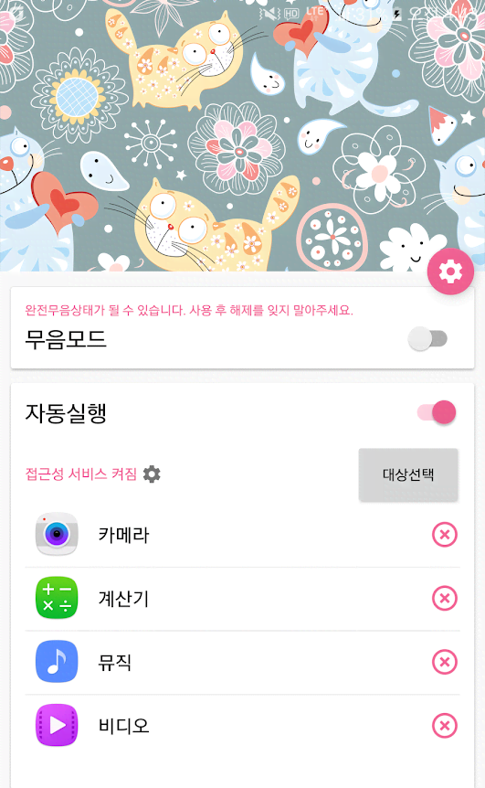 SilentMode (SilentCamera) screenshot 3