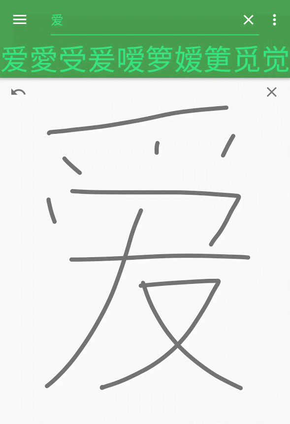 Hanping Chinese Dictionary Pro 汉英词典 screenshot 2