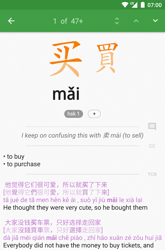 Hanping Chinese Dictionary Pro 汉英词典 screenshot 1
