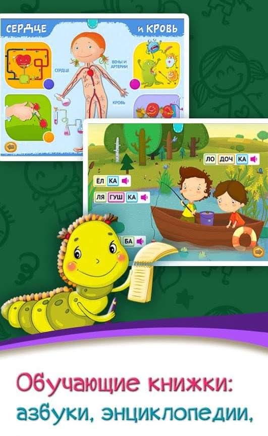 Azbooks - Kids' Fairy Tales, Songs, Poems & Games screenshot 3
