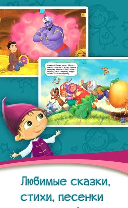 Azbooks - Kids' Fairy Tales, Songs, Poems & Games screenshot 2