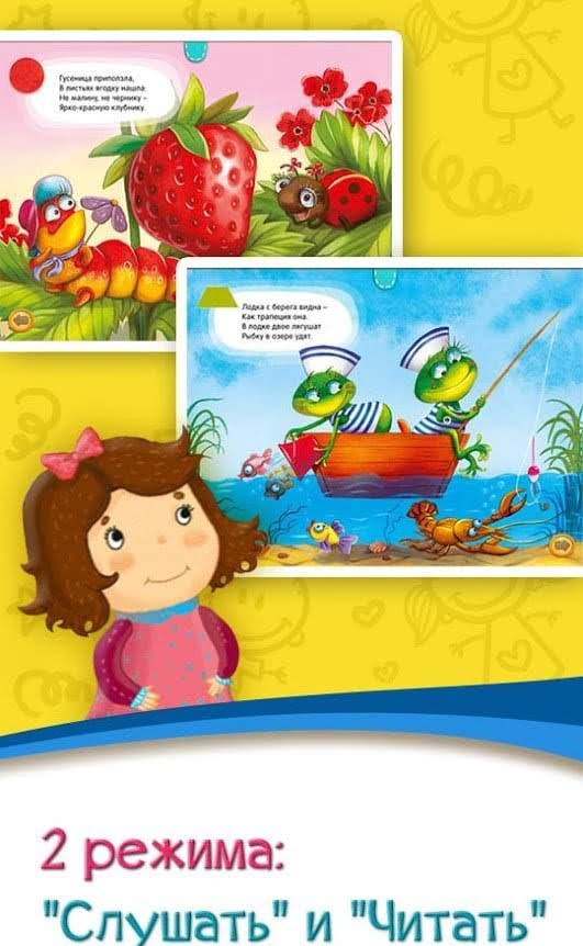 Azbooks - Kids' Fairy Tales, Songs, Poems & Games screenshot 4