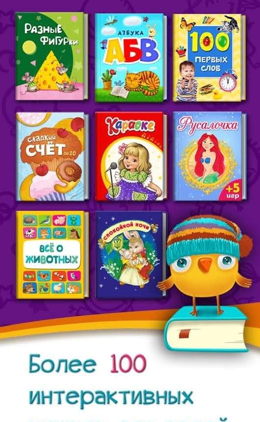 Azbooks - Kids' Fairy Tales, Songs, Poems & Games screenshot 1
