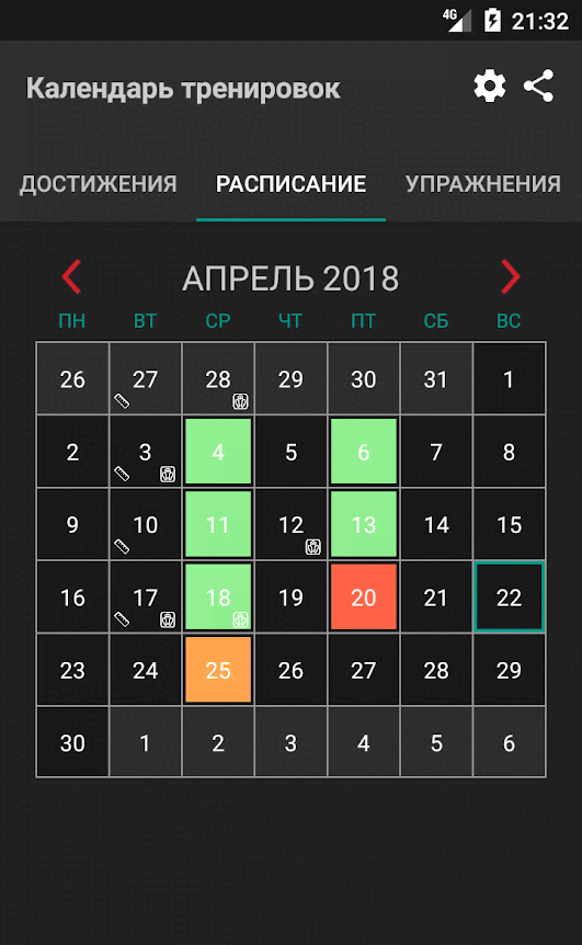 Advanced Sport Training Calendar screenshot 4