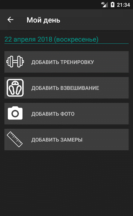 Advanced Sport Training Calendar screenshot 3